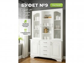 Буфет 9, Белый/Шато белый в Полойке - polojka.mebel-nsk.ru | фото