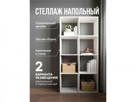 Стеллаж открытый Мори МСО 710.1 (белый) в Полойке - polojka.mebel-nsk.ru | фото