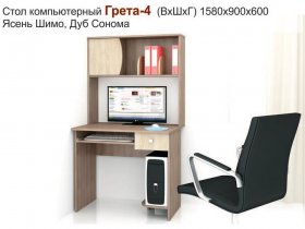Стол компьютерный Грета-4 в Полойке - polojka.mebel-nsk.ru | фото